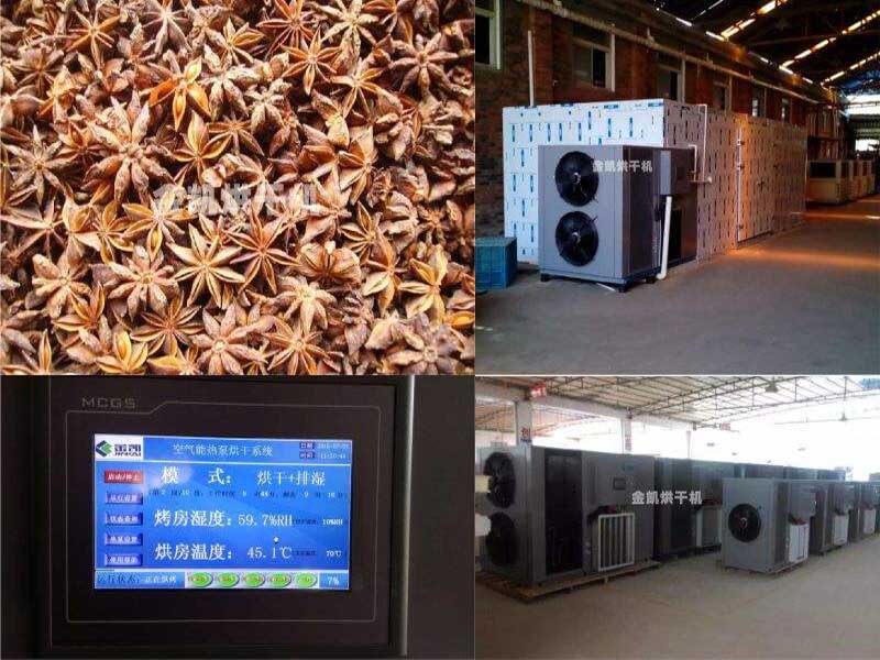 八角烘干机
